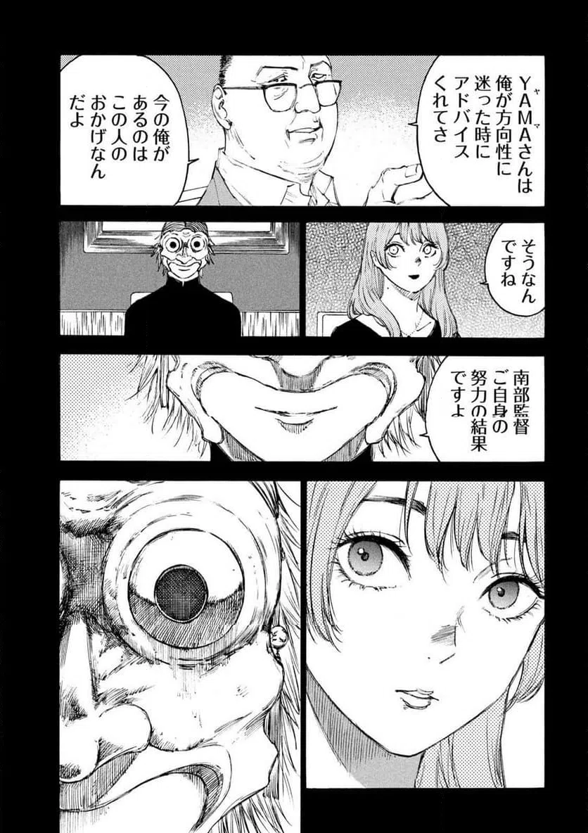 ページ 11 — 第18話