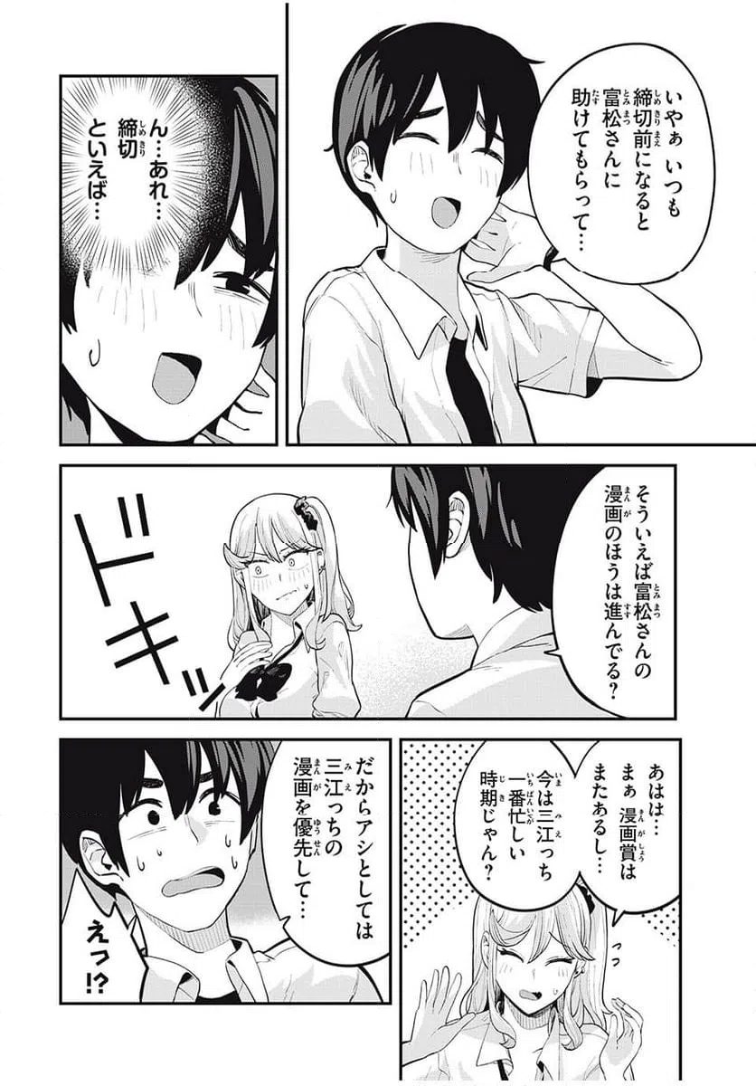 ページ 12 — 第28話