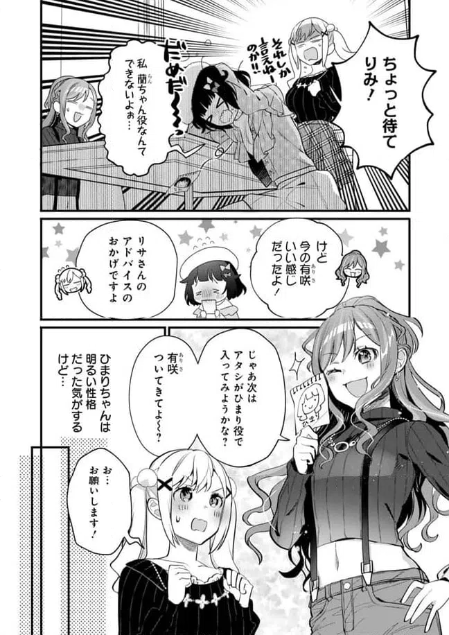 ページ 20 — 第26話