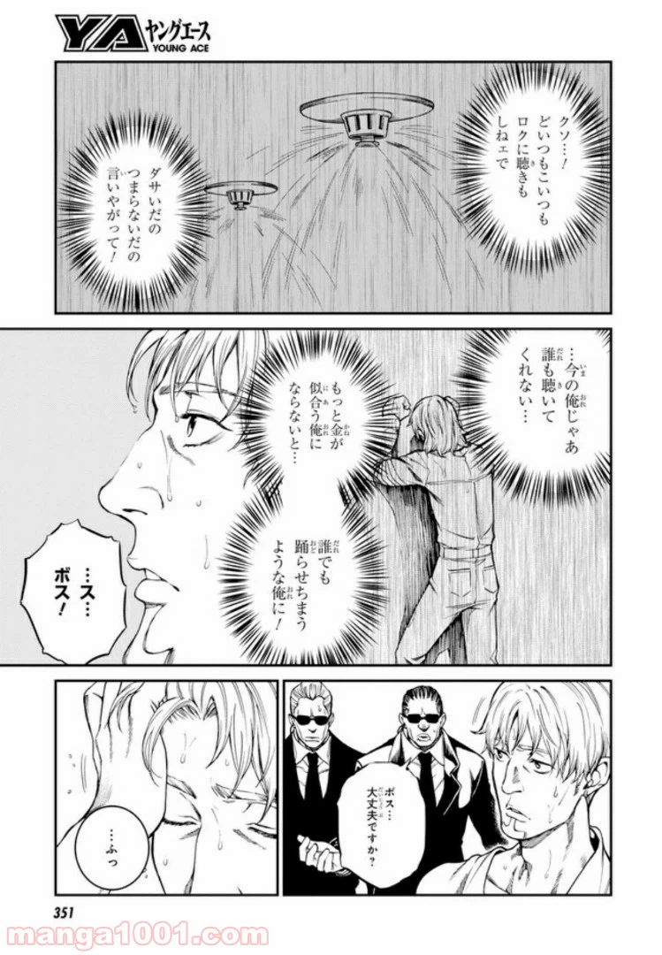 ページ 5 — 第7.3話