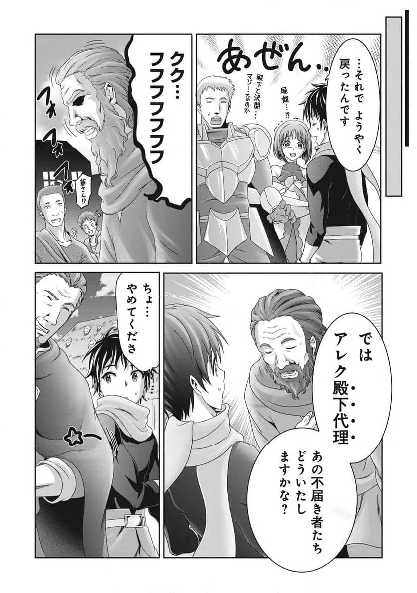 ページ 10 — 第11話