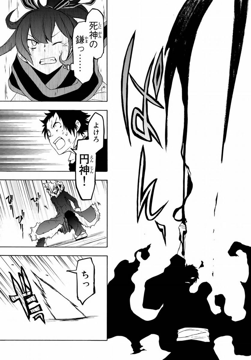 ページ 10 — 第133話