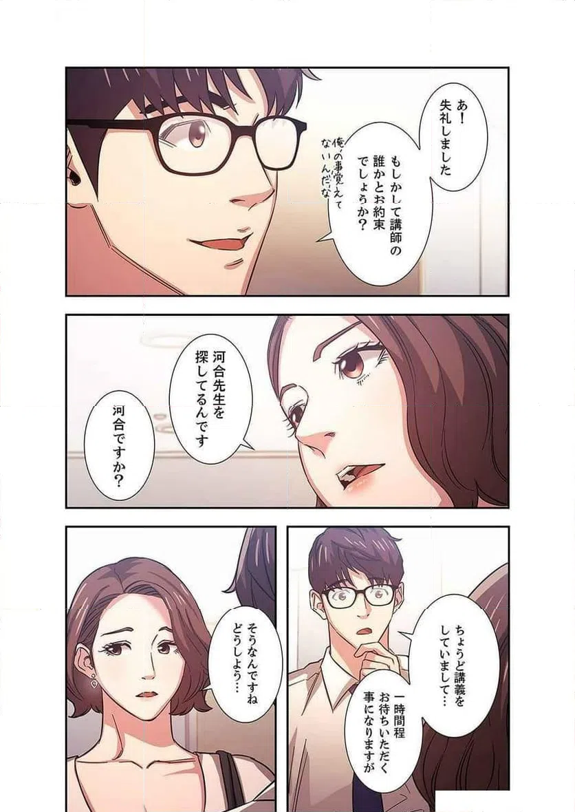 ページ 23 — 第14話