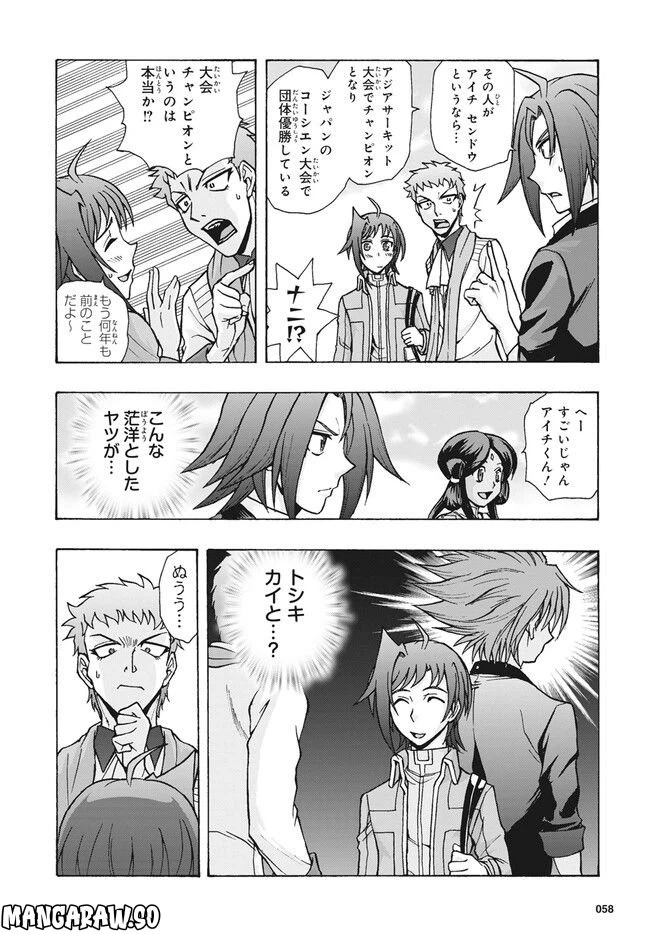 ページ 7 — 第18.1話