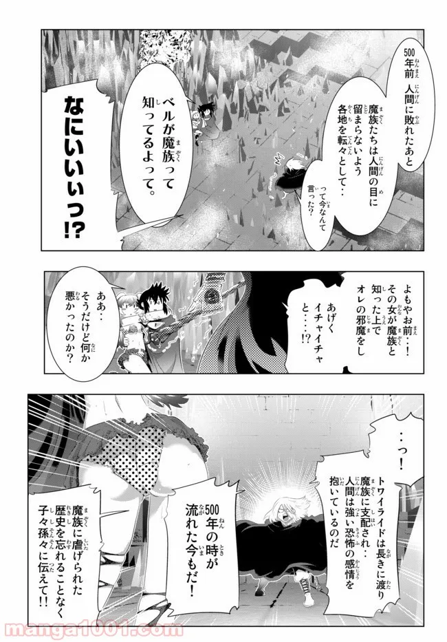 ページ 13 — 第41話