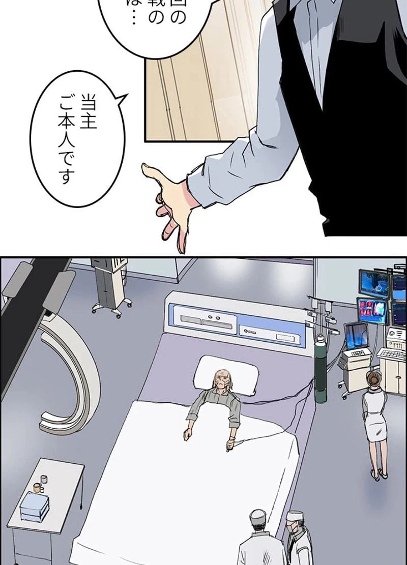 ページ 3 — 第114話