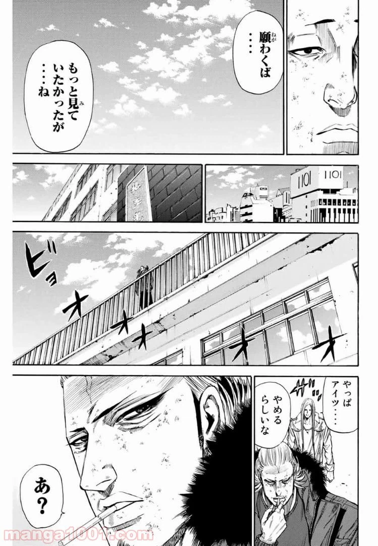 ページ 9 — 第165話