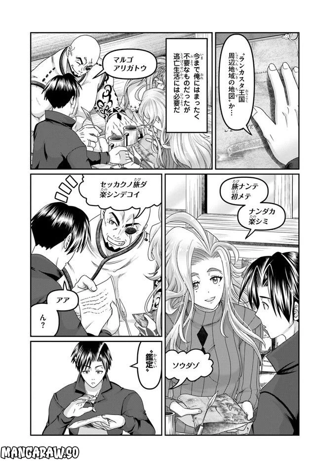 ページ 3 — 第22話