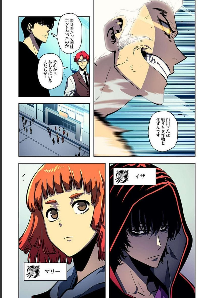ページ 21 — 第12話