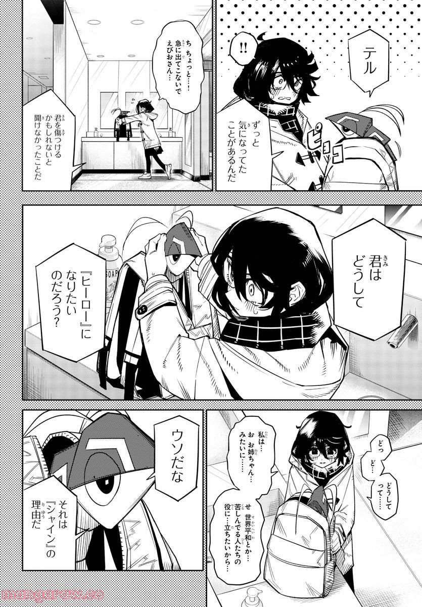 ページ 9 — 第152話