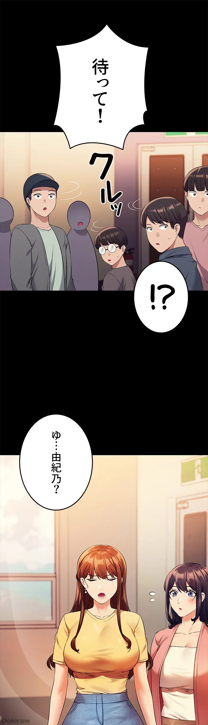ページ 25 — 第46話