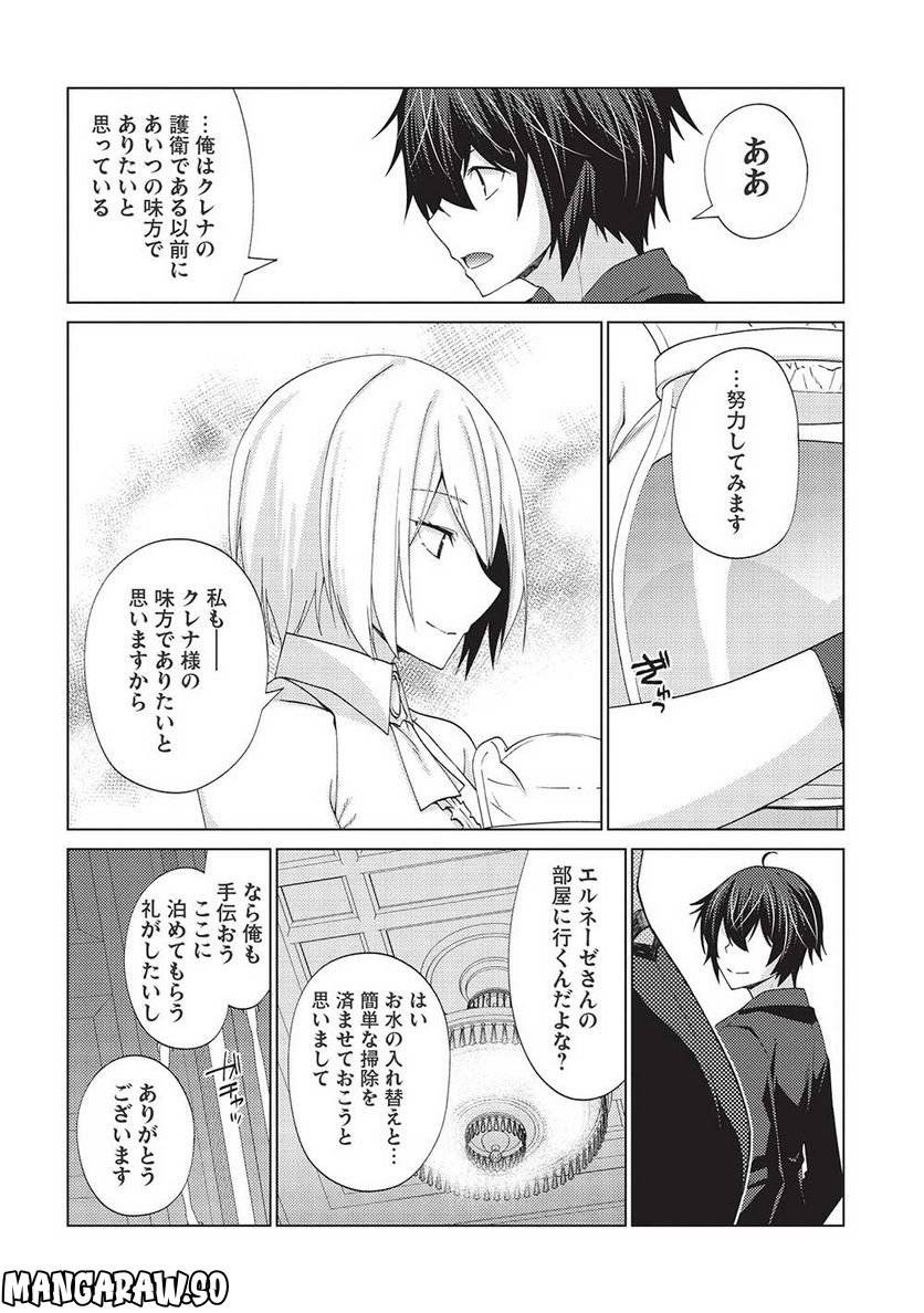 ページ 28 — 第7.1話