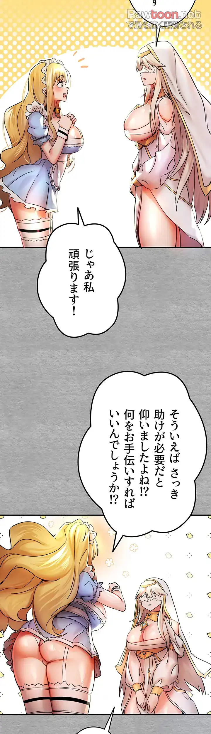 ページ 22 — 第28話