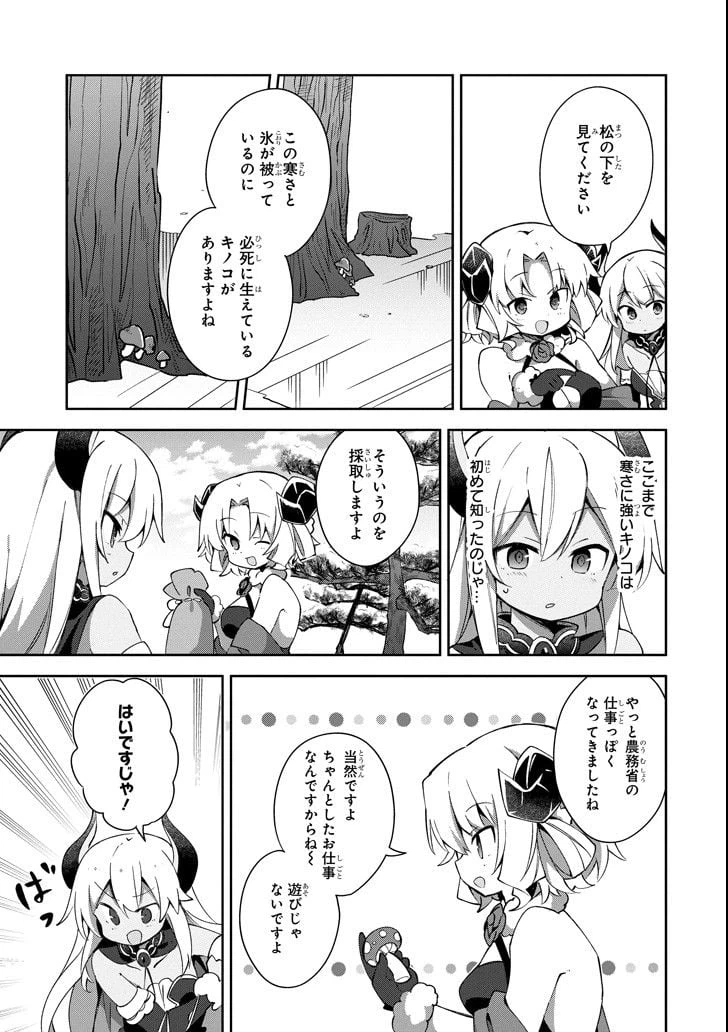 ページ 9 — 第5話