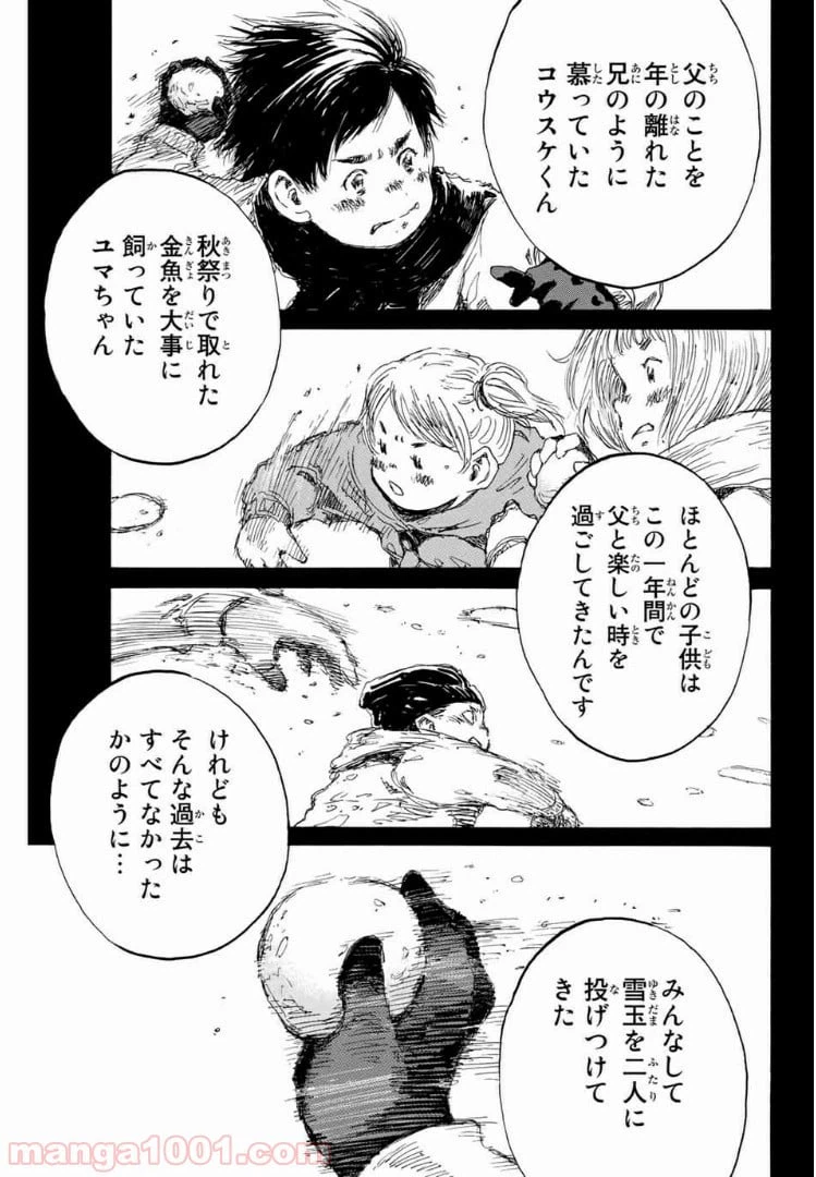 ページ 13 — 第145話