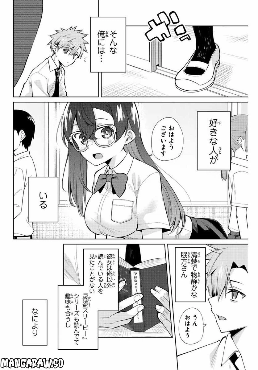 ページ 18 — 第40話