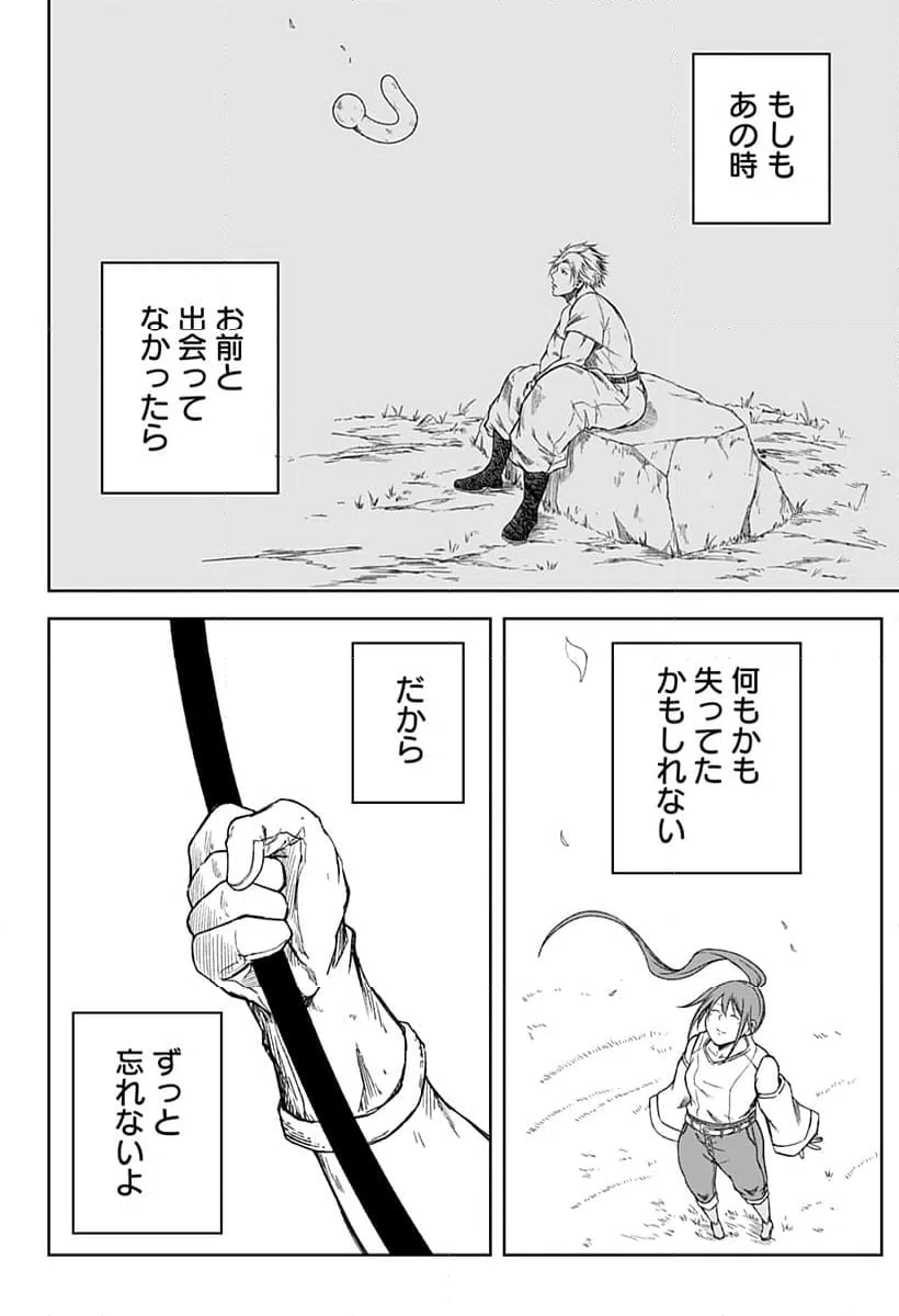 ページ 36 — 第27話