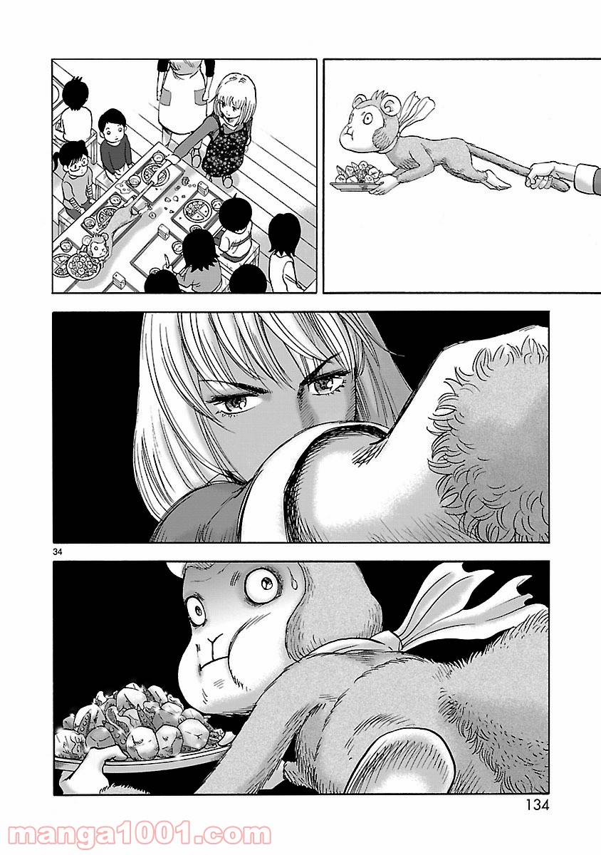 ページ 34 — 第3話