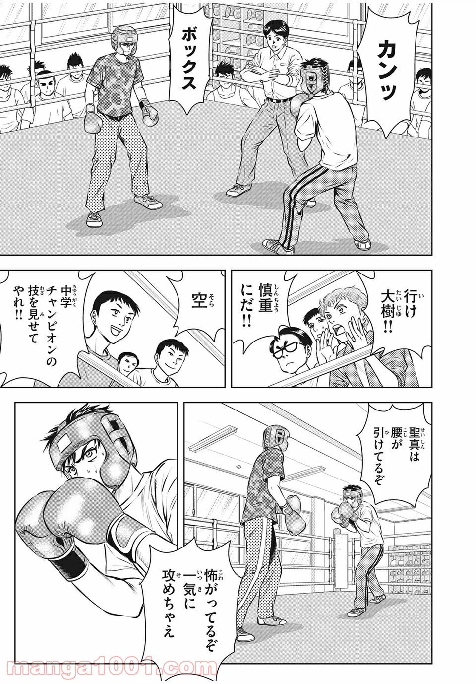 ページ 7 — 第14話