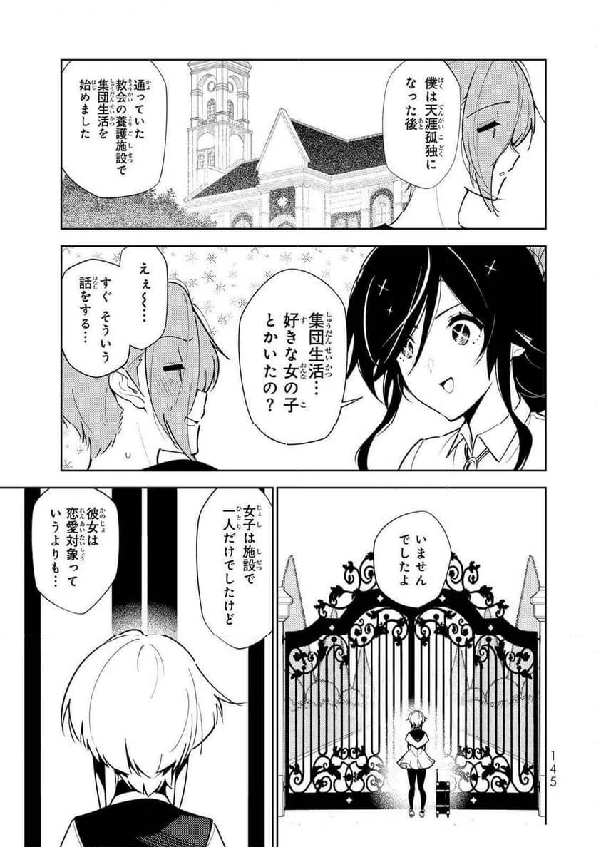 ページ 5 — 第17話