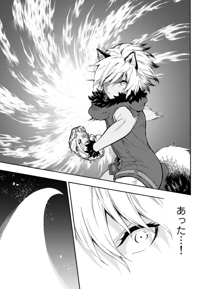 ページ 23 — 第6話