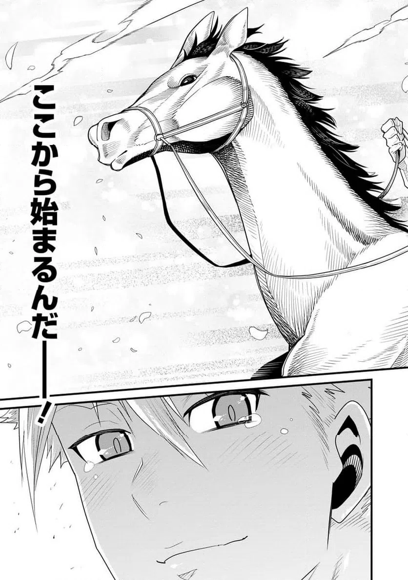 ページ 29 — 第71話