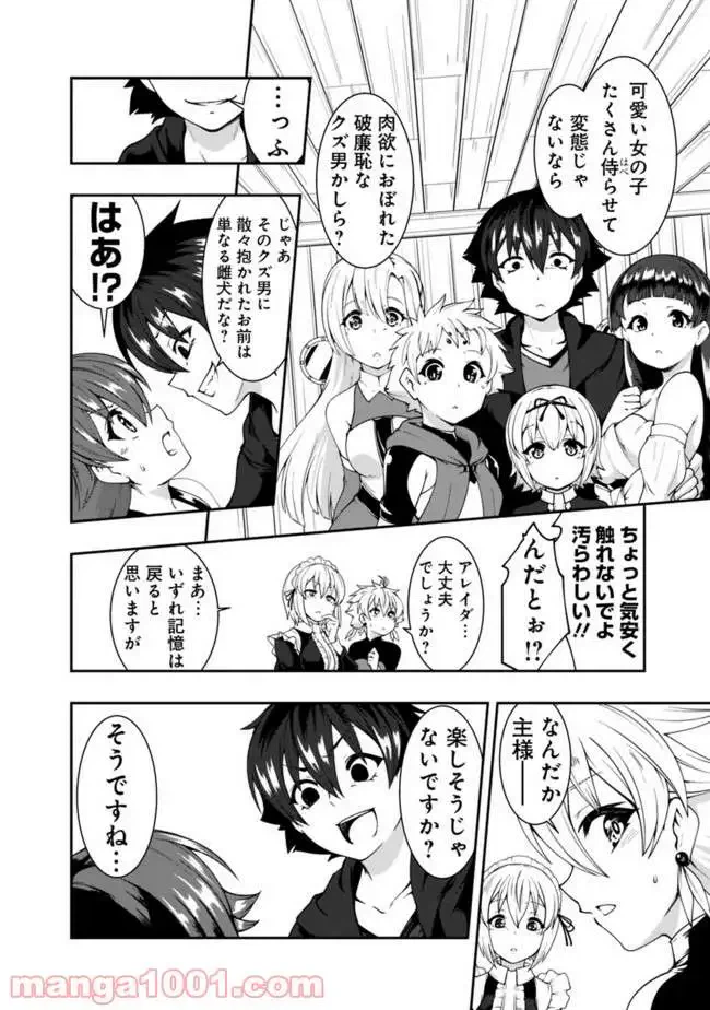 ページ 6 — 第66話