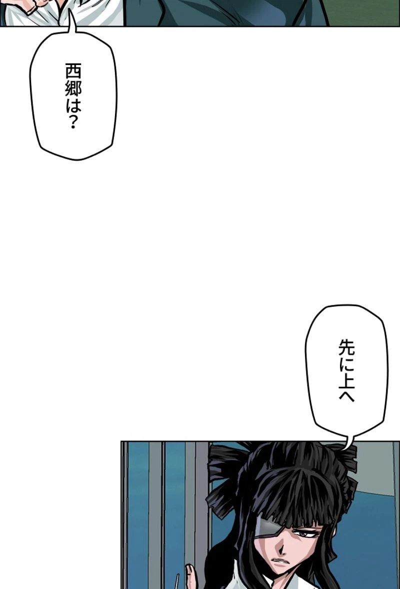 ページ 9 — 第179話