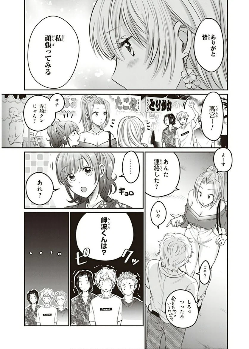 ページ 13 — 第15話