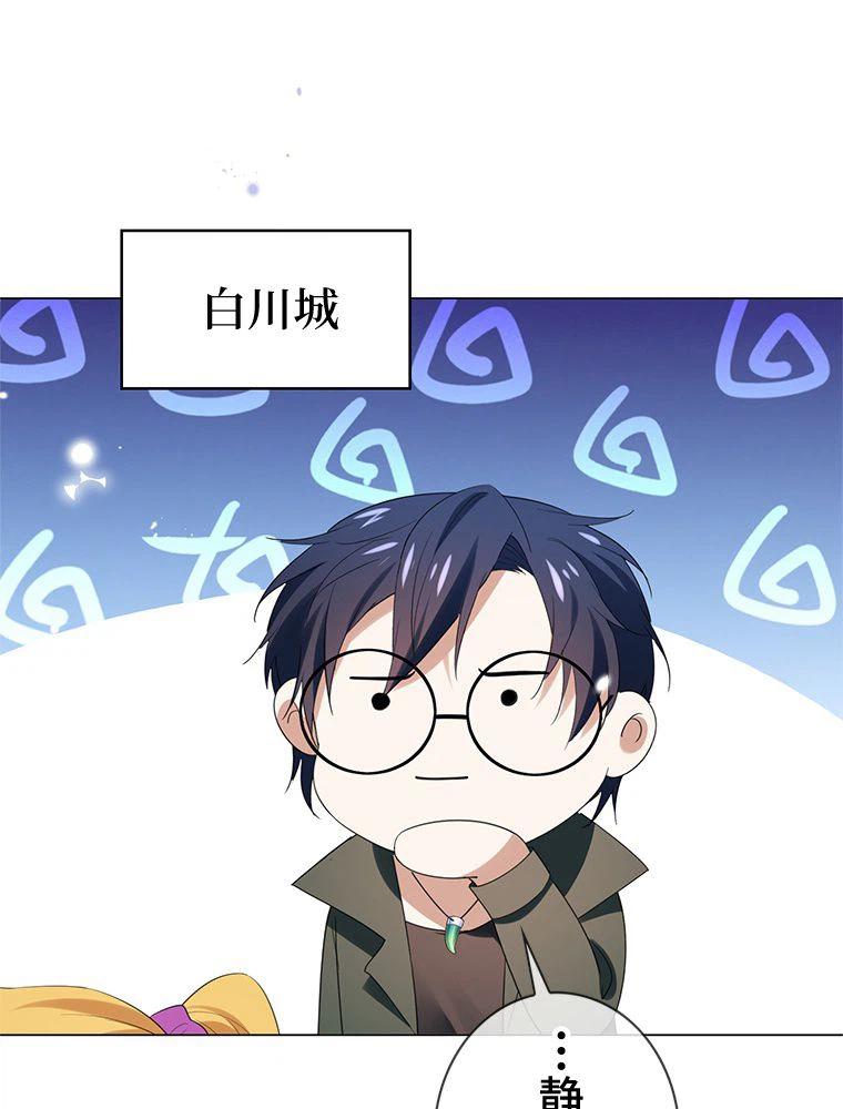 ページ 3 — 第109話