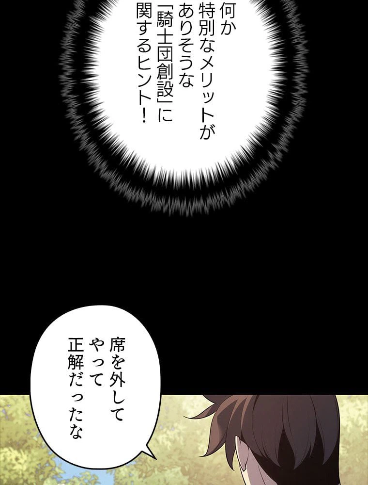 ページ 16 — 第152話