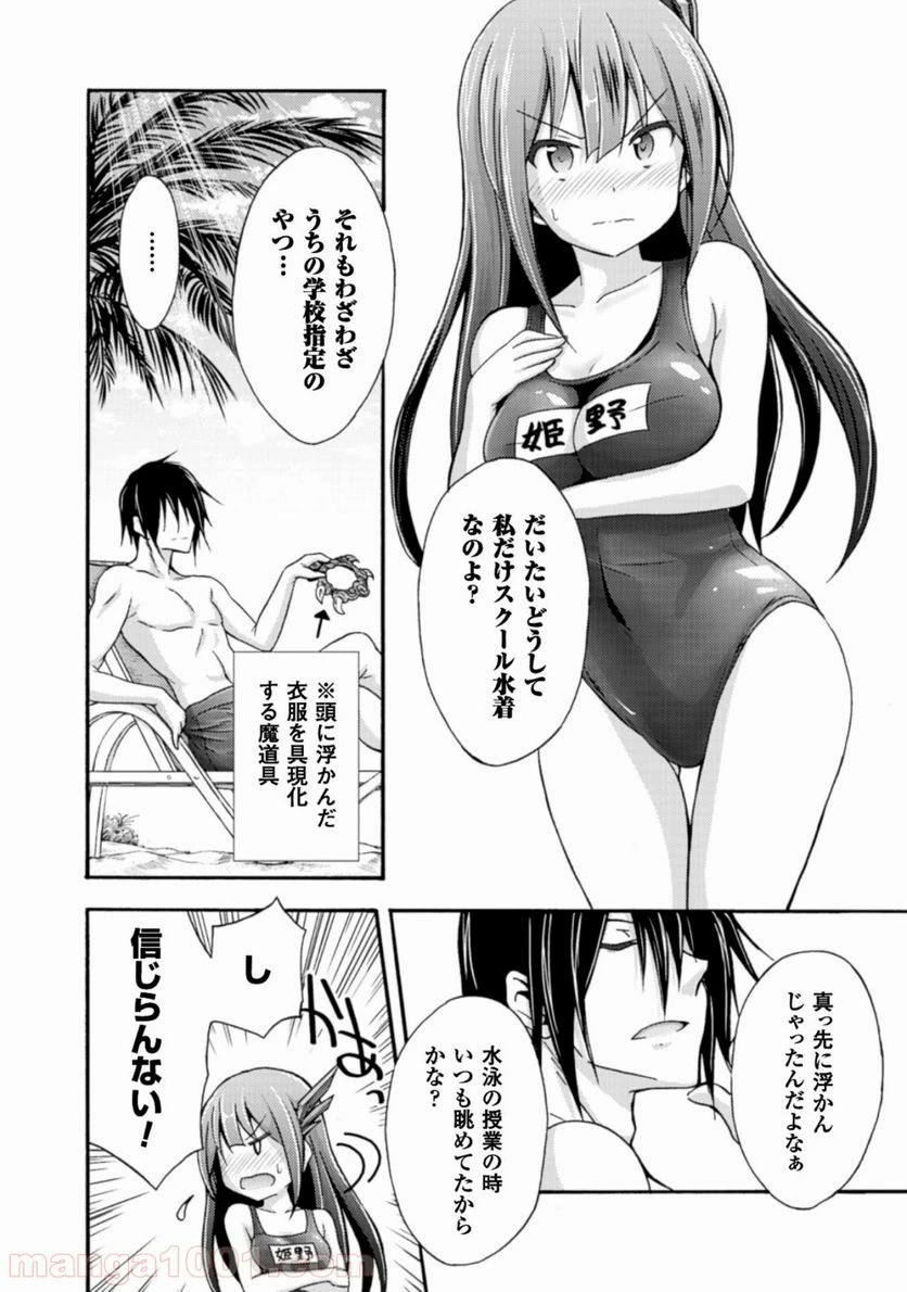 ページ 4 — 第5話