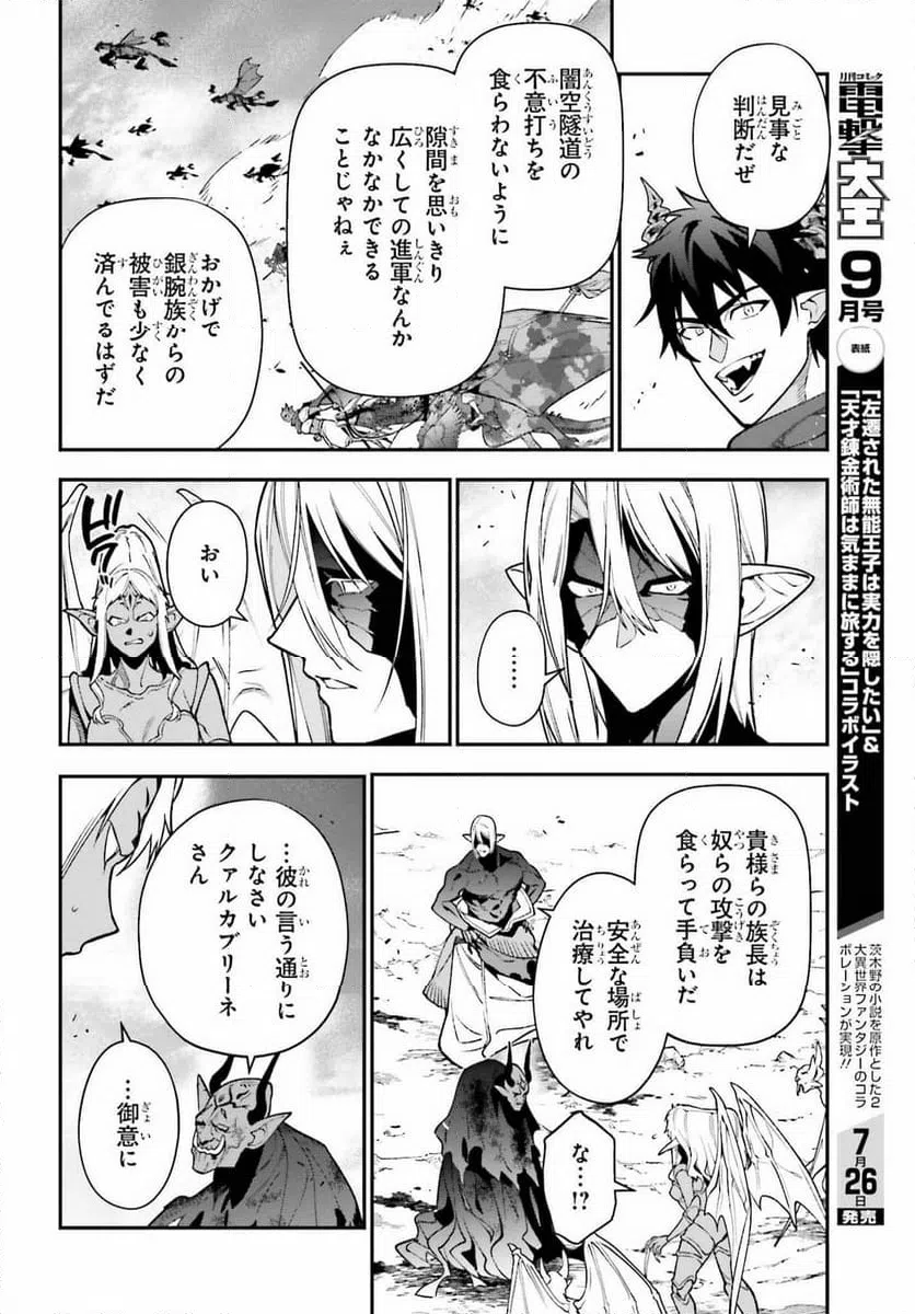 ページ 6 — 第126話