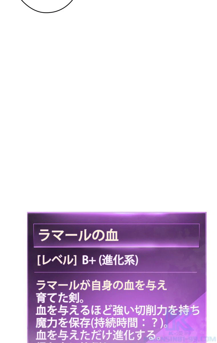 ページ 23 — 第47話