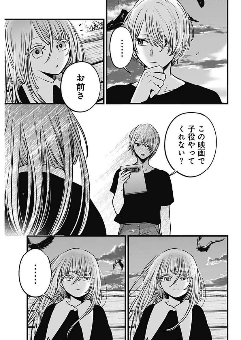 ページ 11 — 第127話