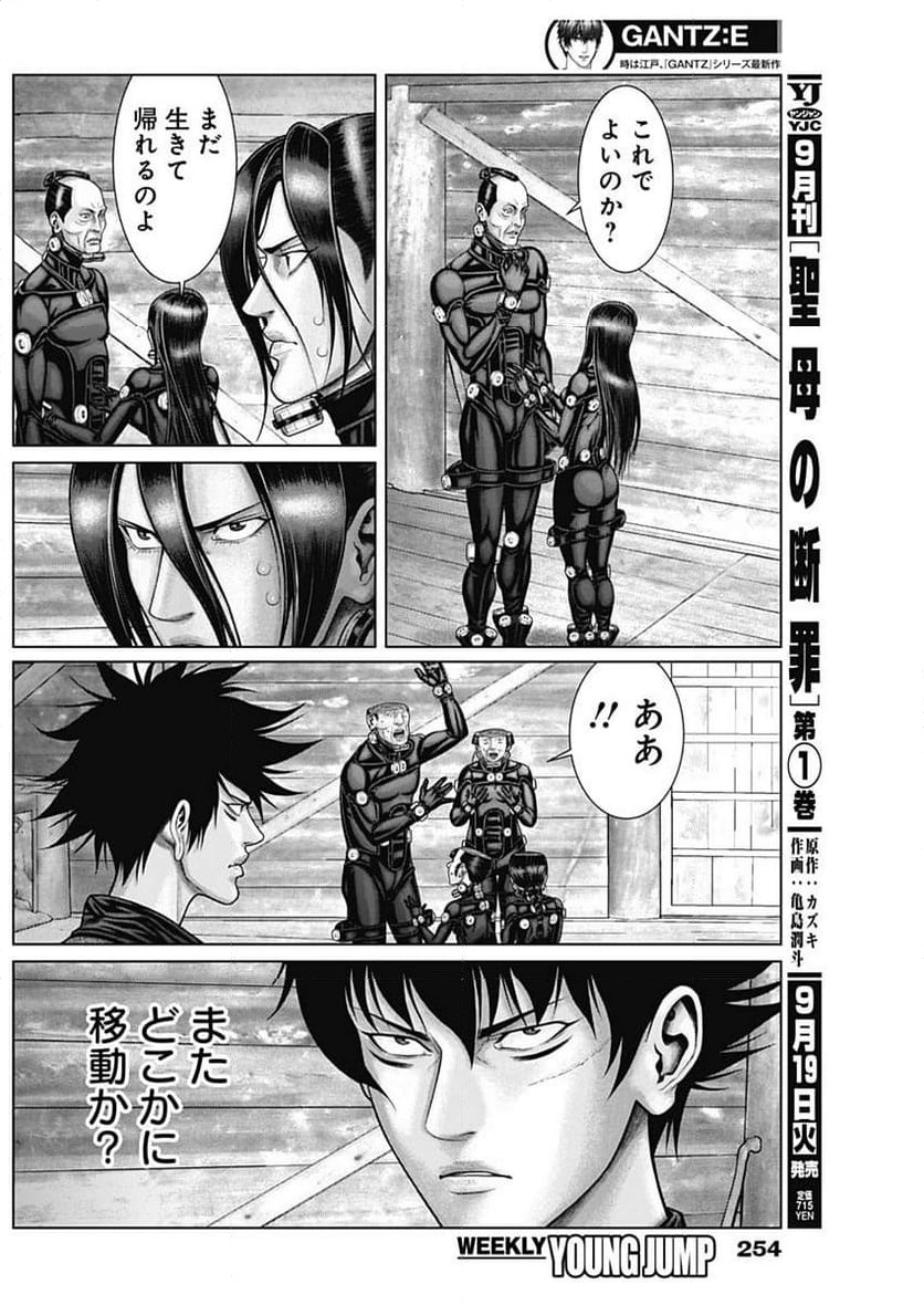 ページ 16 — 第54話