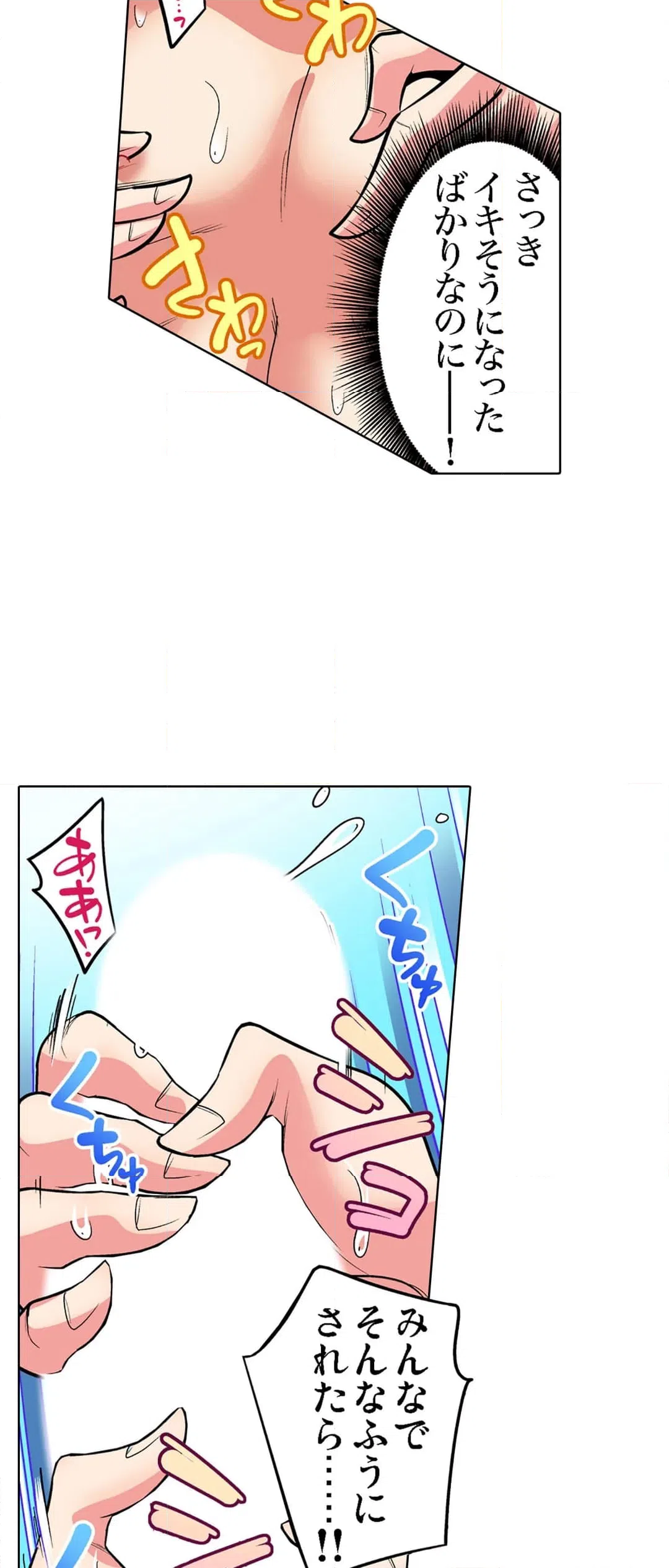ページ 3 — 第78話