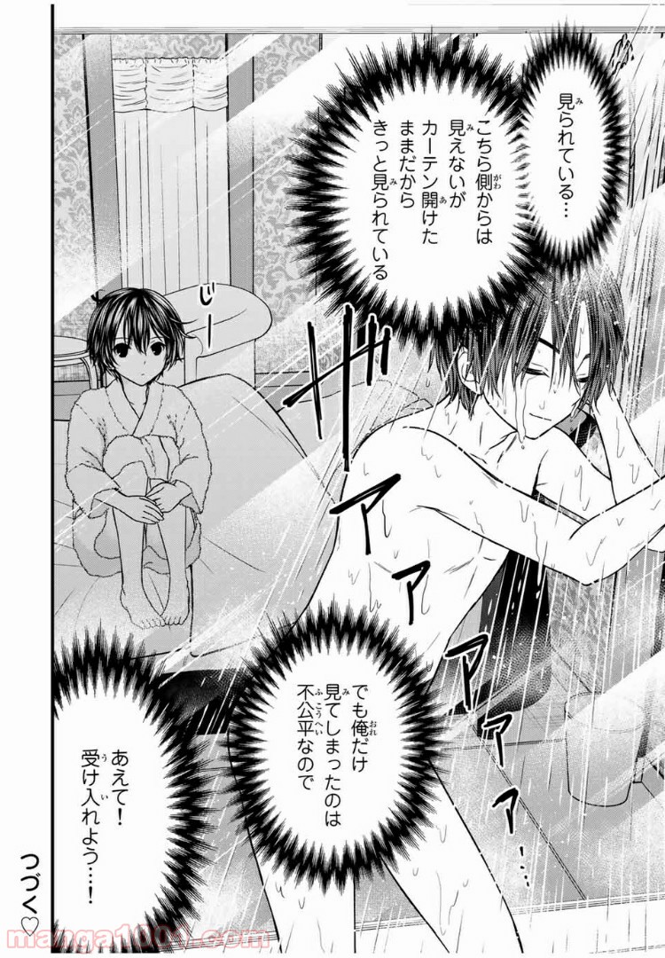 ページ 12 — 第59話