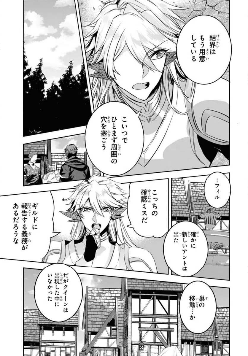 ページ 8 — 第15.2話