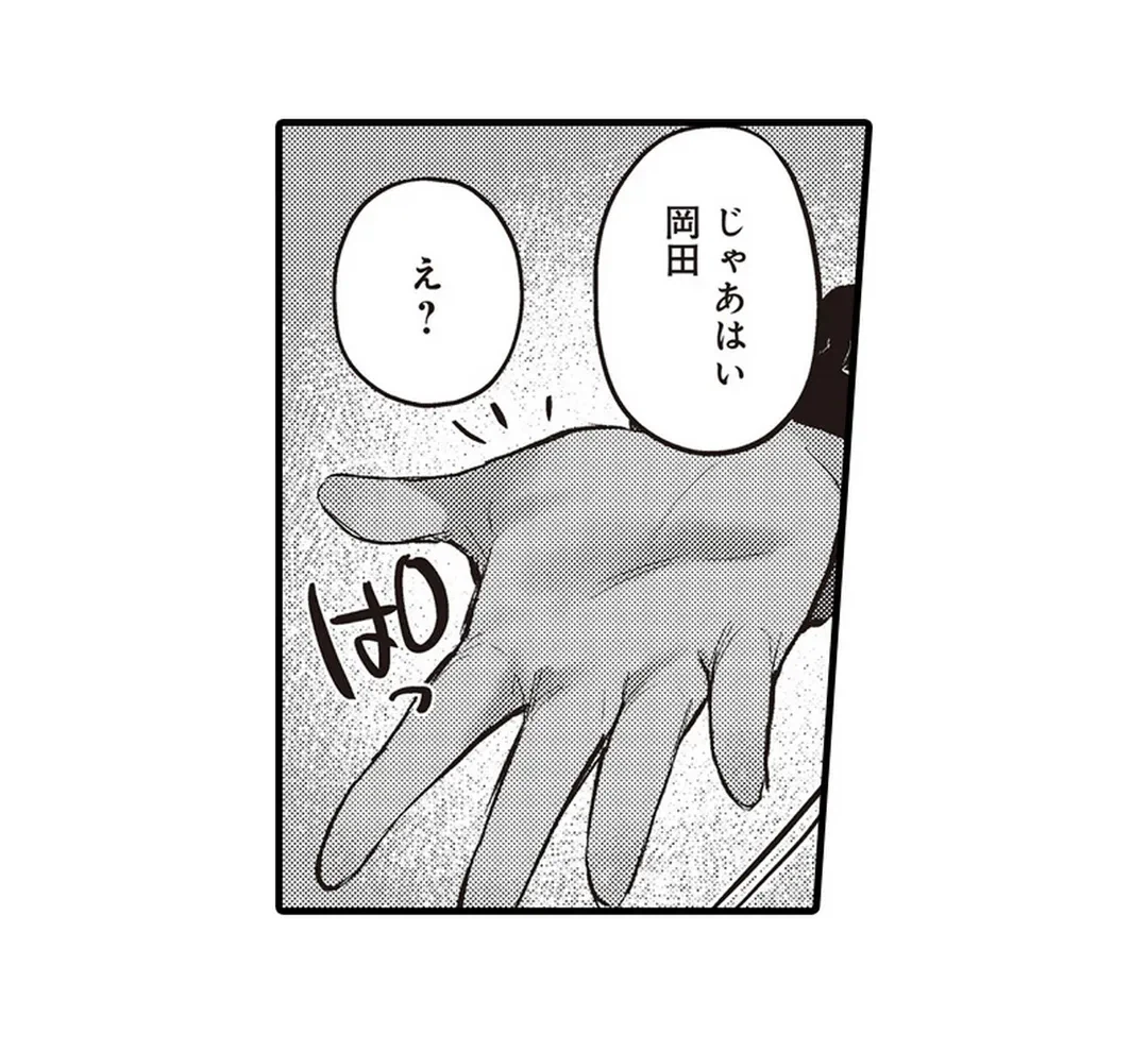 ページ 16 — 第11話