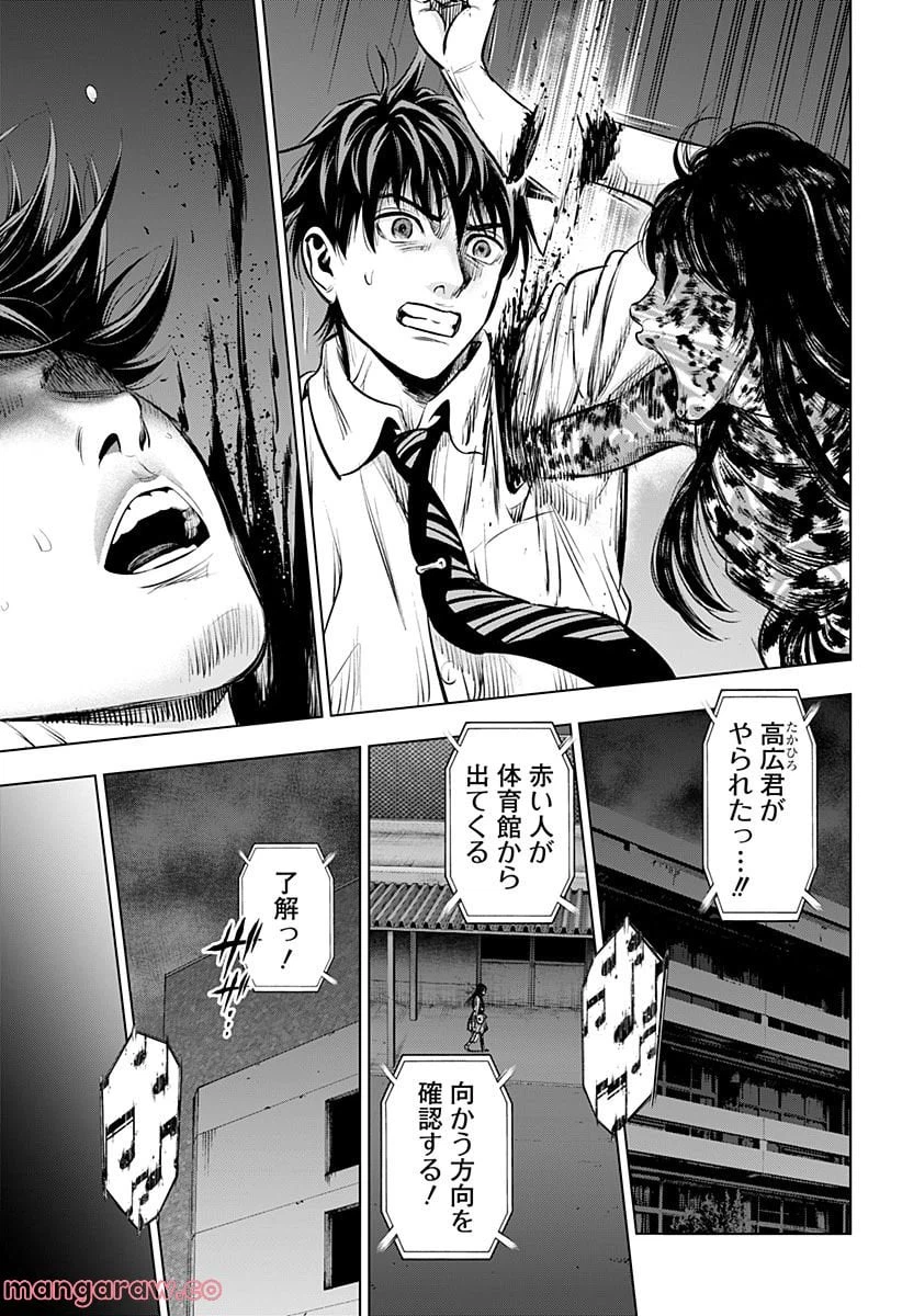 ページ 7 — 第7話