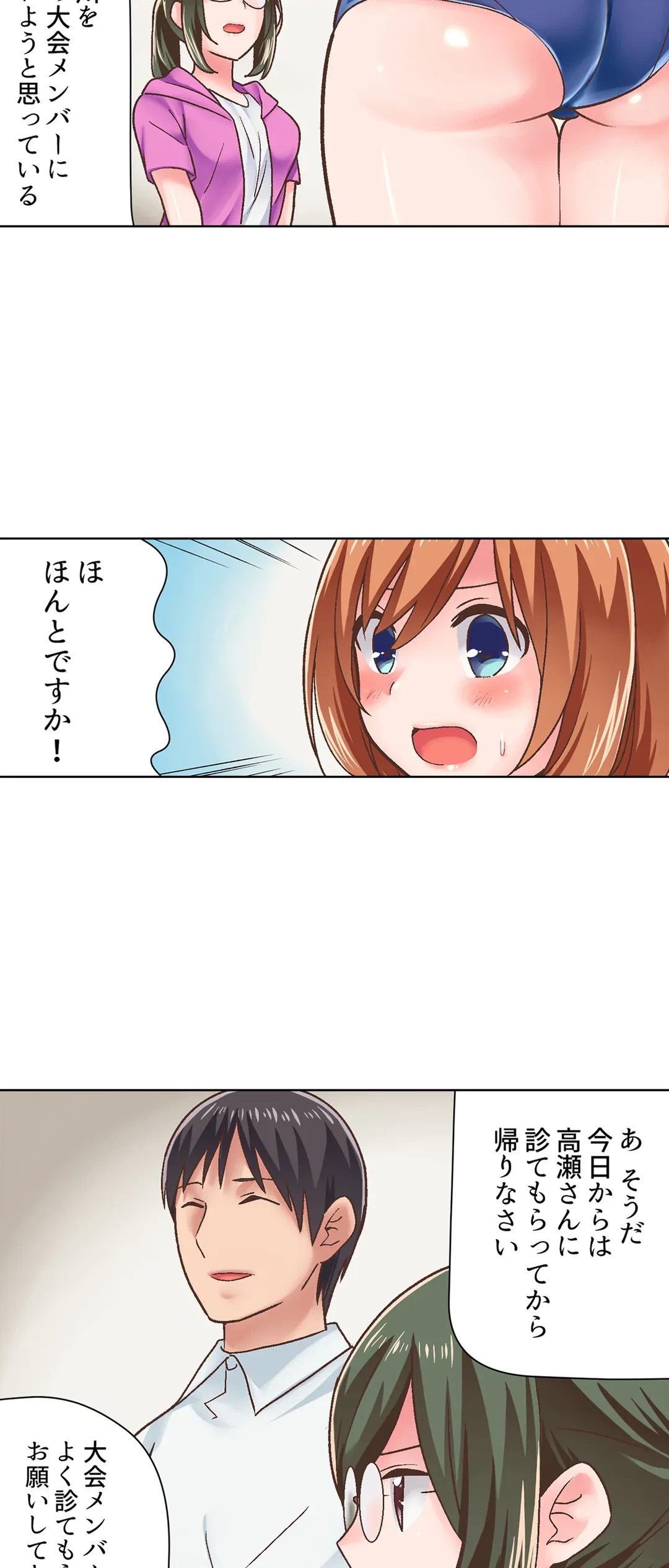 ページ 18 — 第18話