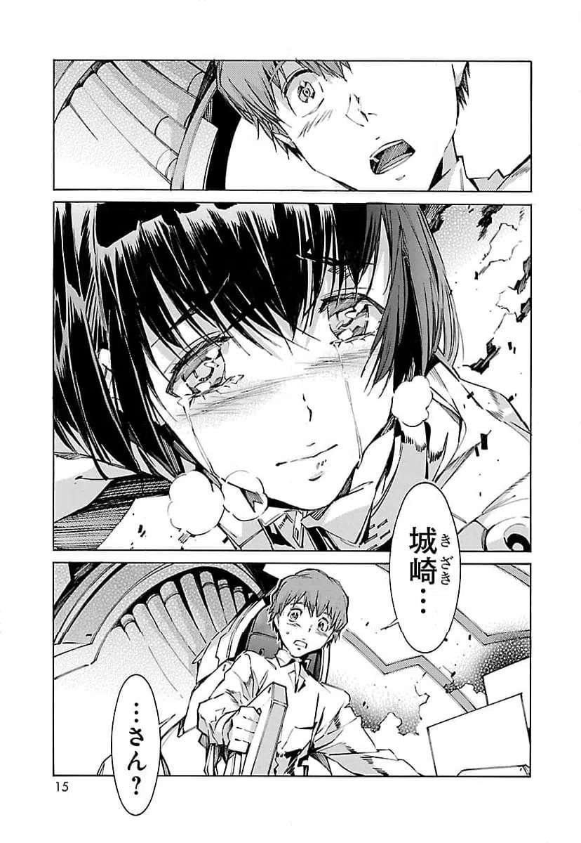 ページ 7 — 第103話