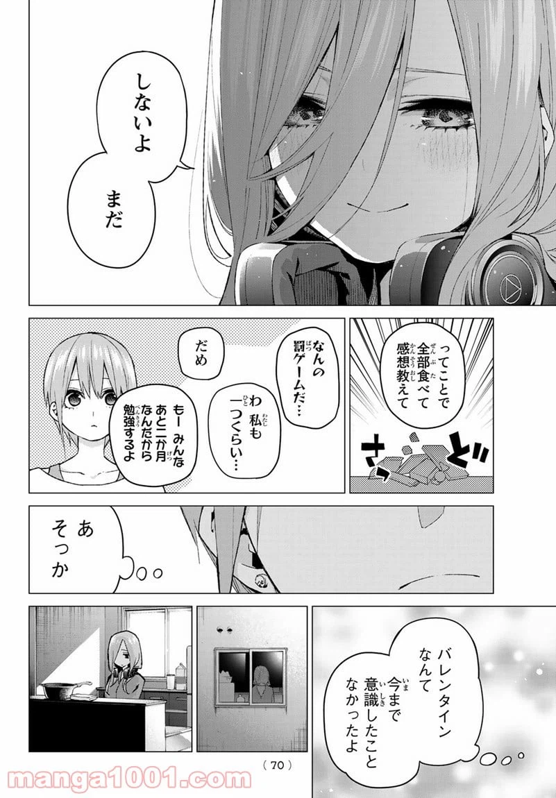 ページ 4 — 第55話