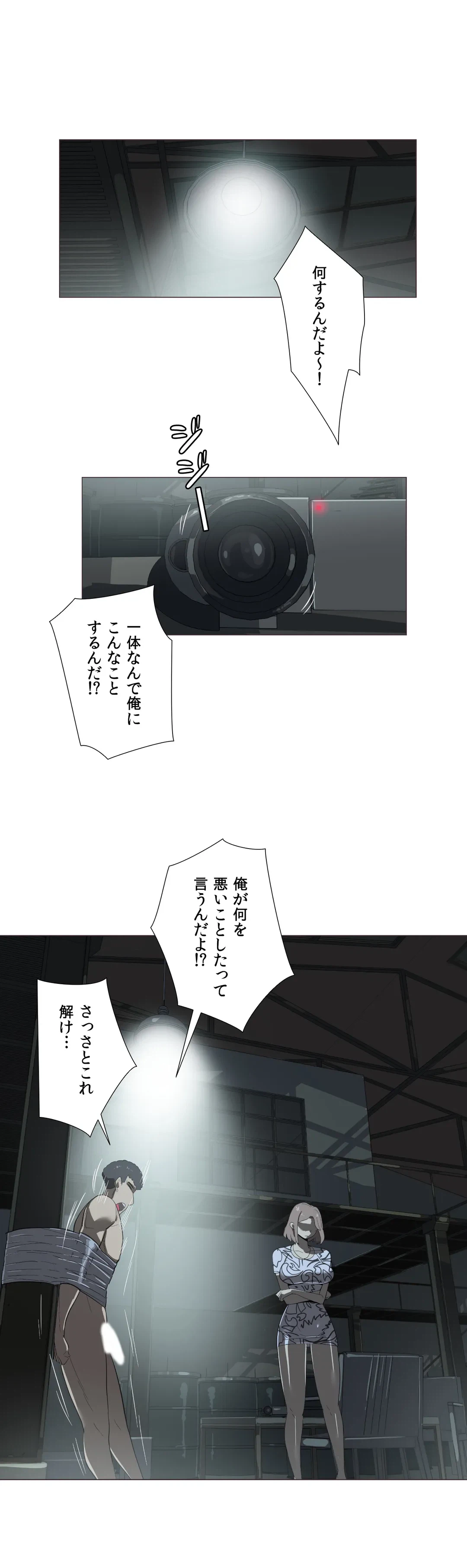 ページ 13 — 第9話