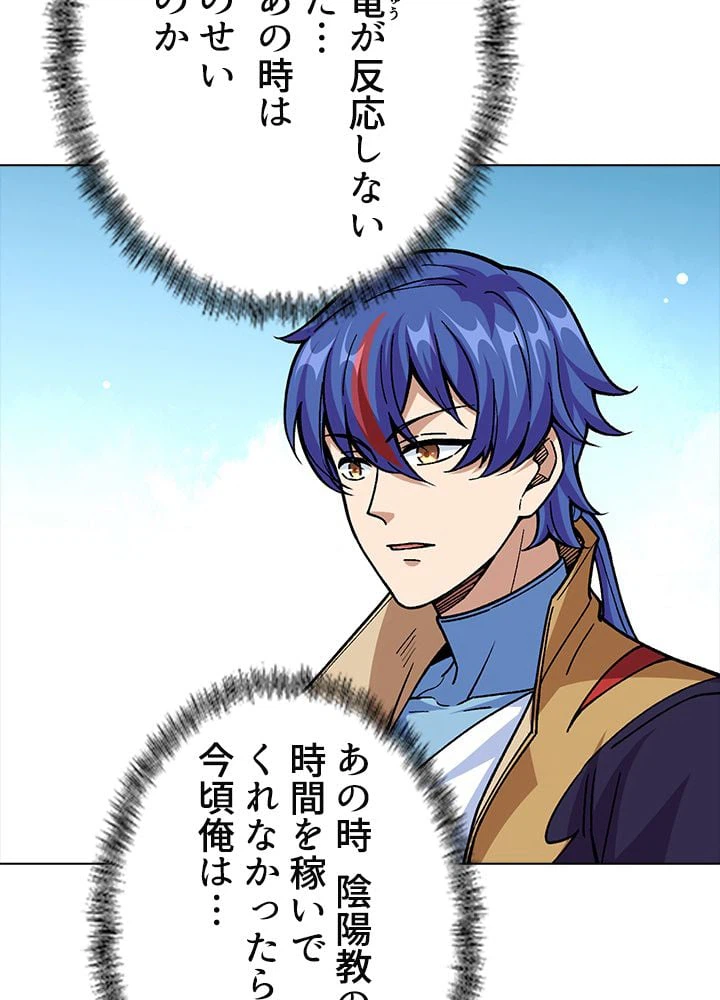 ページ 10 — 第229話
