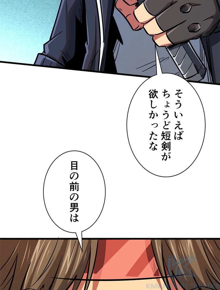 ページ 26 — 第24話