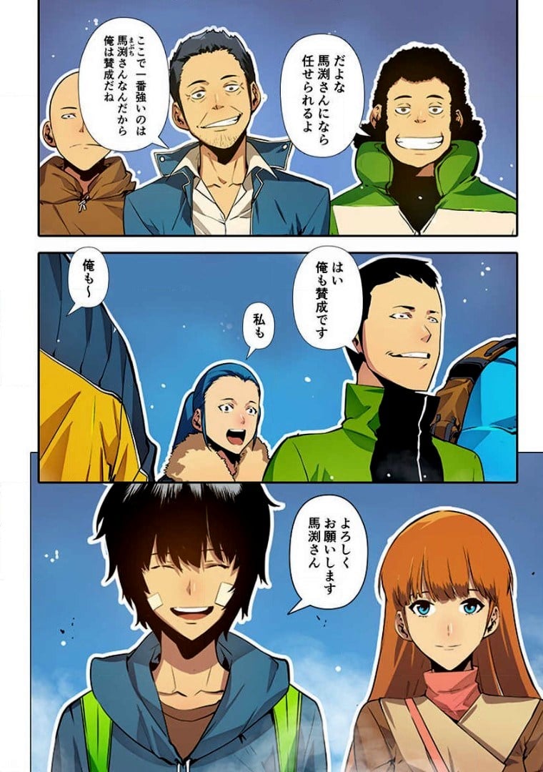 ページ 6 — 第1話