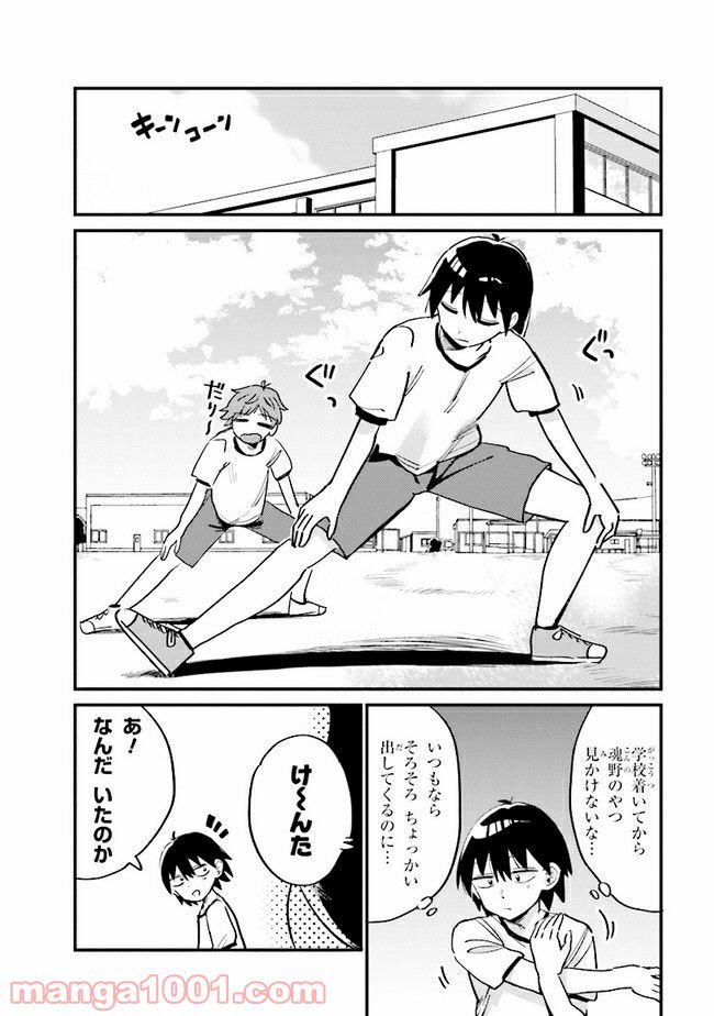 ページ 5 — 第11.1話
