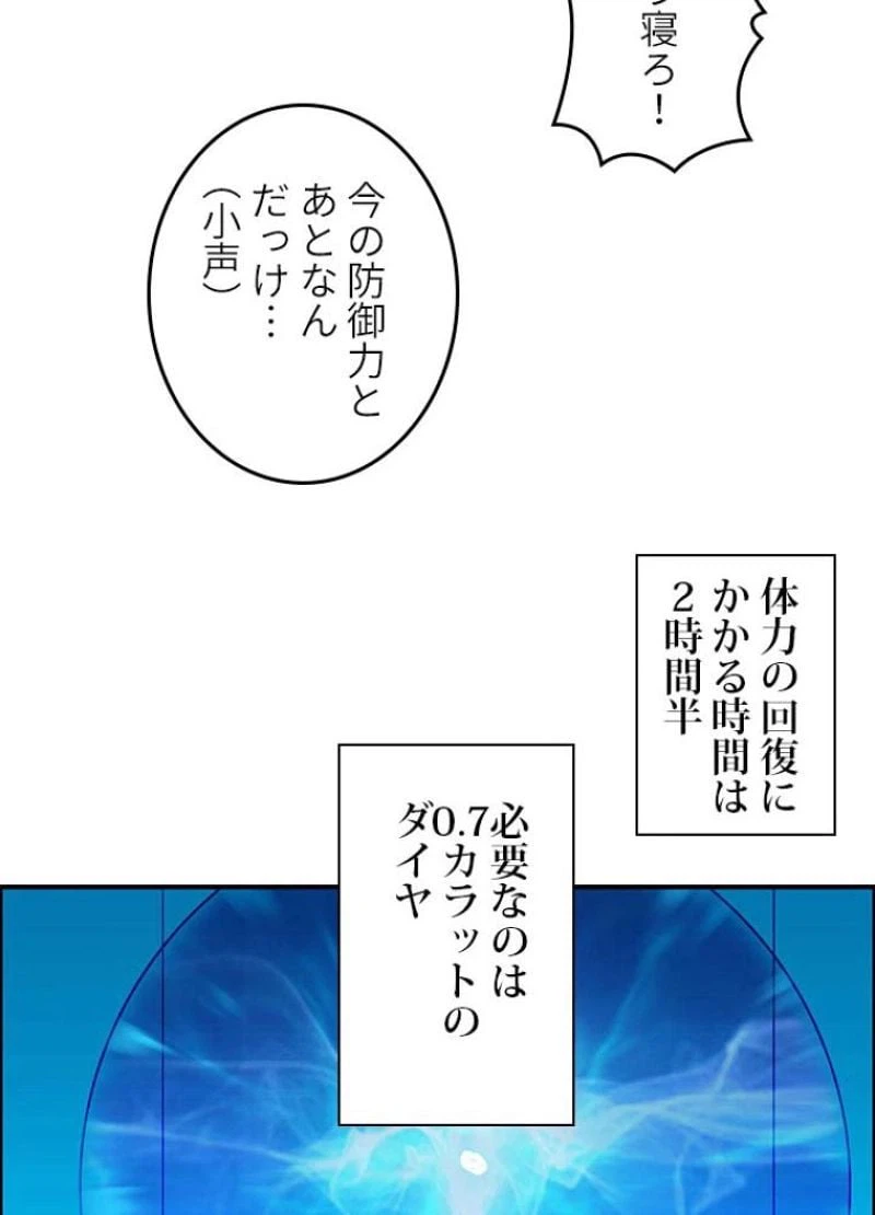 ページ 9 — 第43話